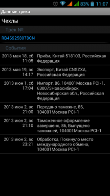 Screenshot_2013-06-04-11-07-33.png