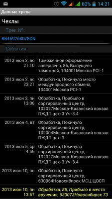 Screenshot_2013-06-11-14-21-18.png