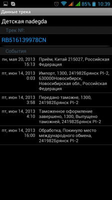 Screenshot_2013-06-20-10-39-58.png